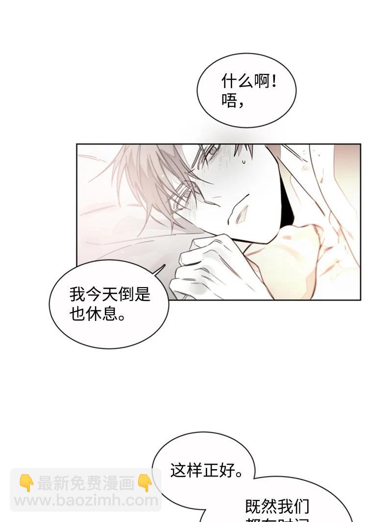 21 虎视眈眈-第21话