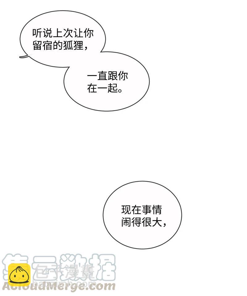 21 虎视眈眈-第21话