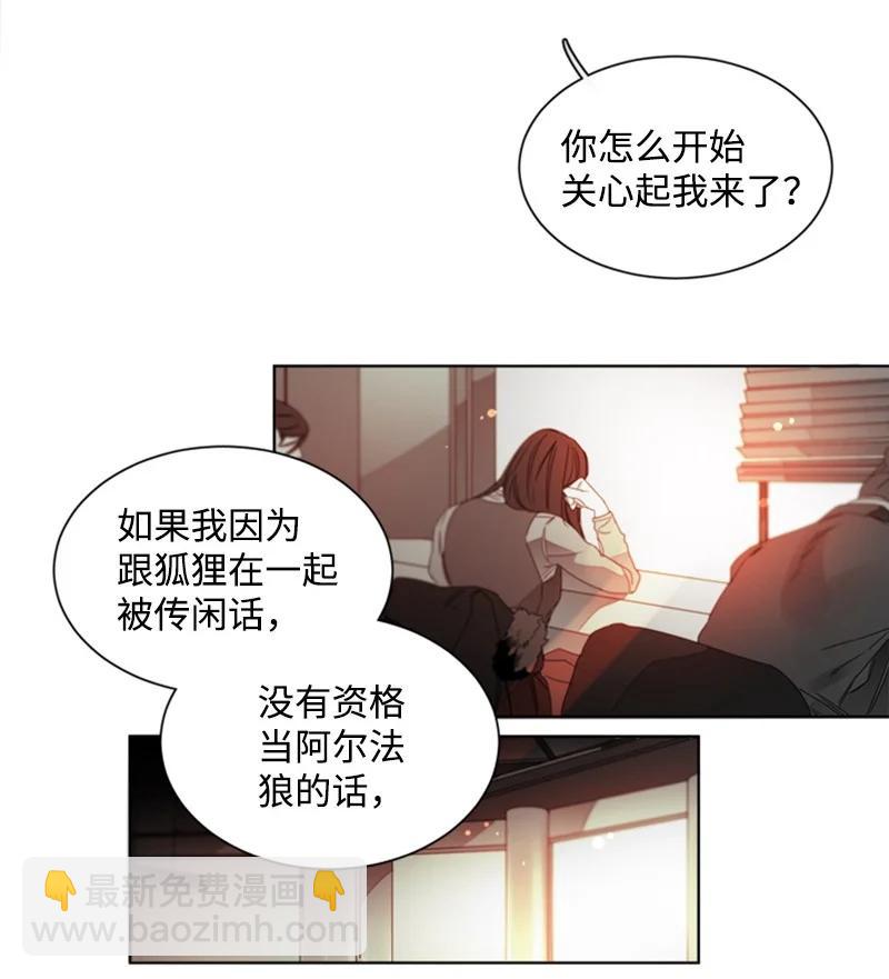 21 虎视眈眈-第21话