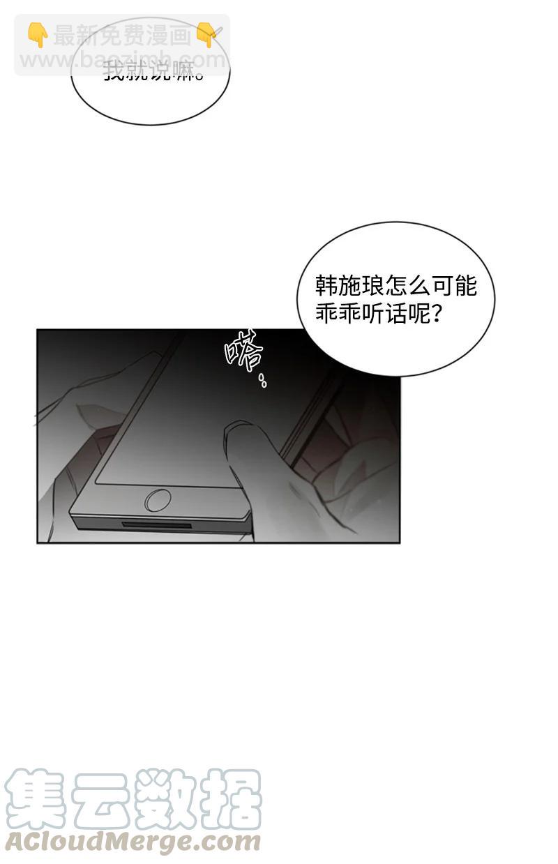 21 虎视眈眈-第21话