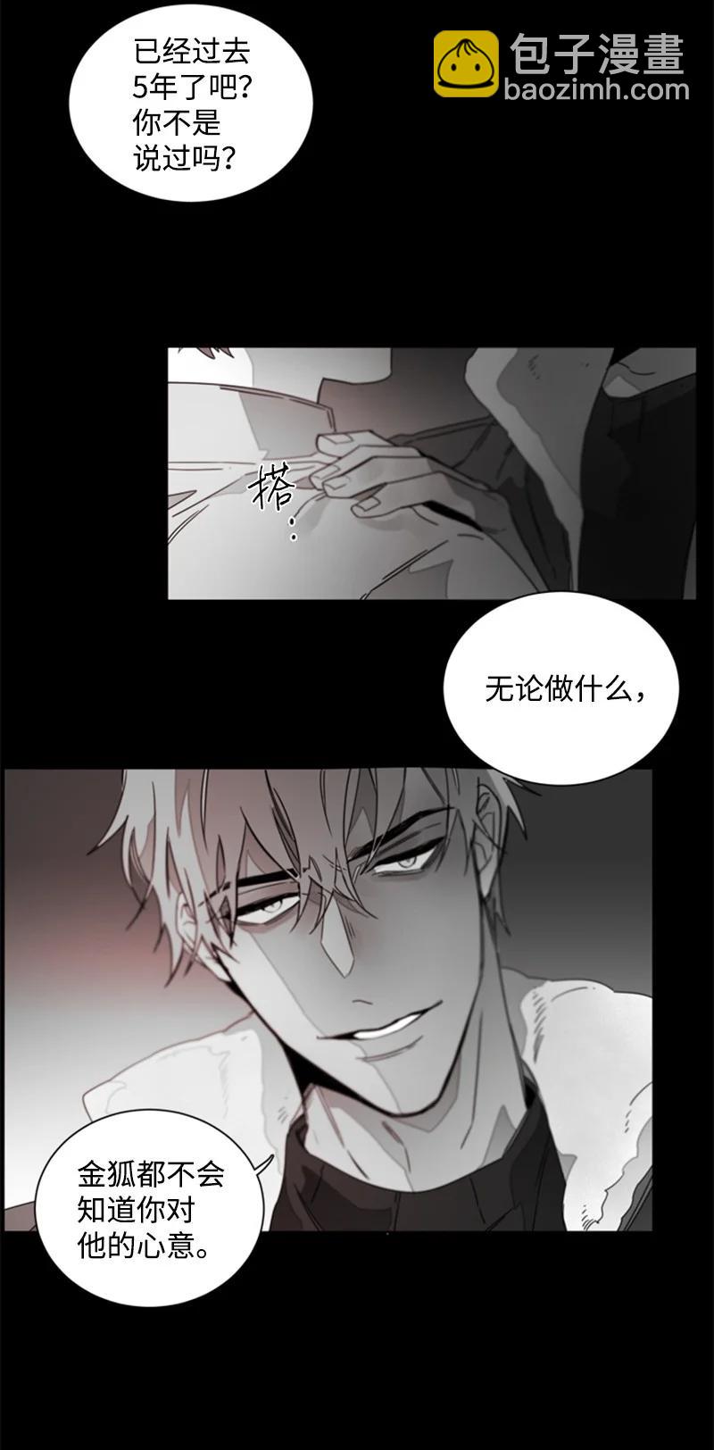 23 表明心意-第23话