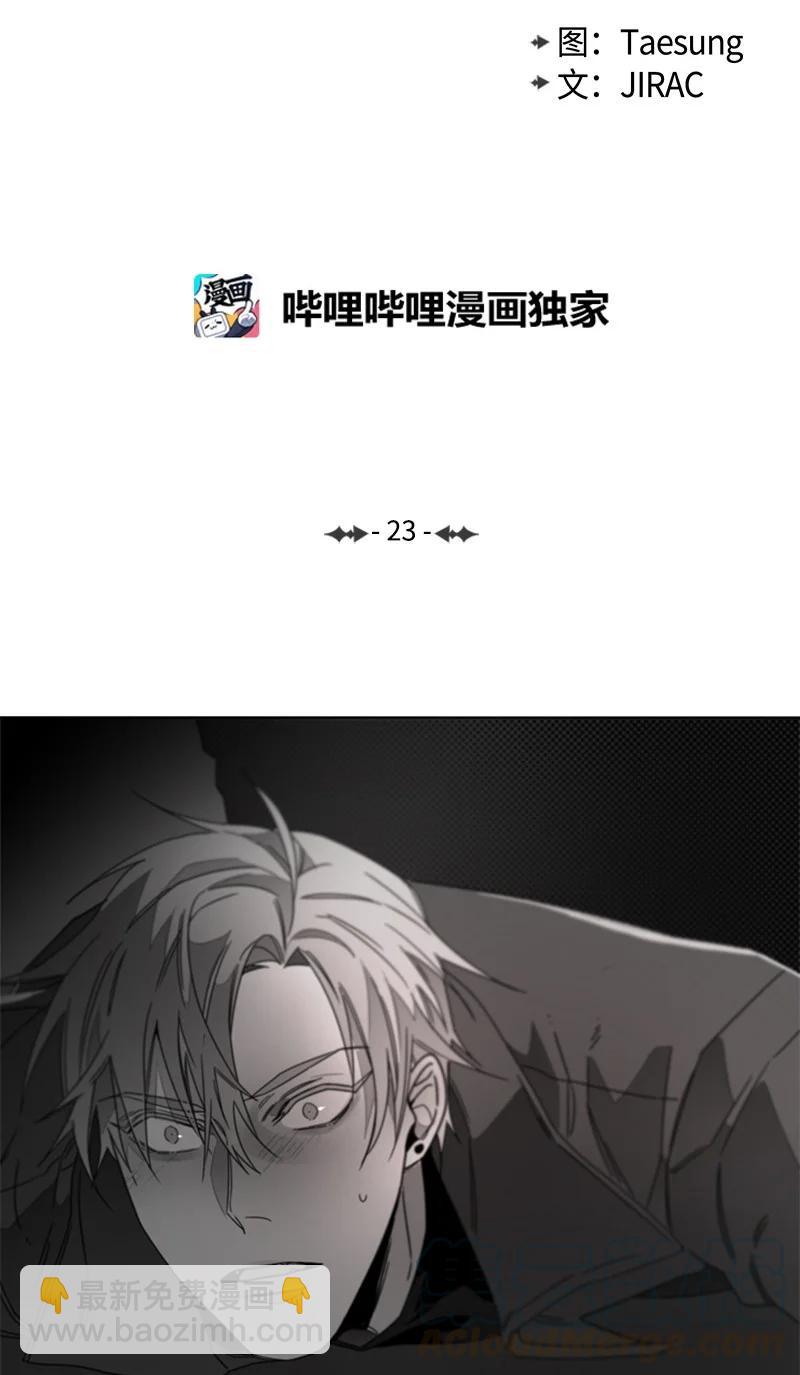 23 表明心意-第23话