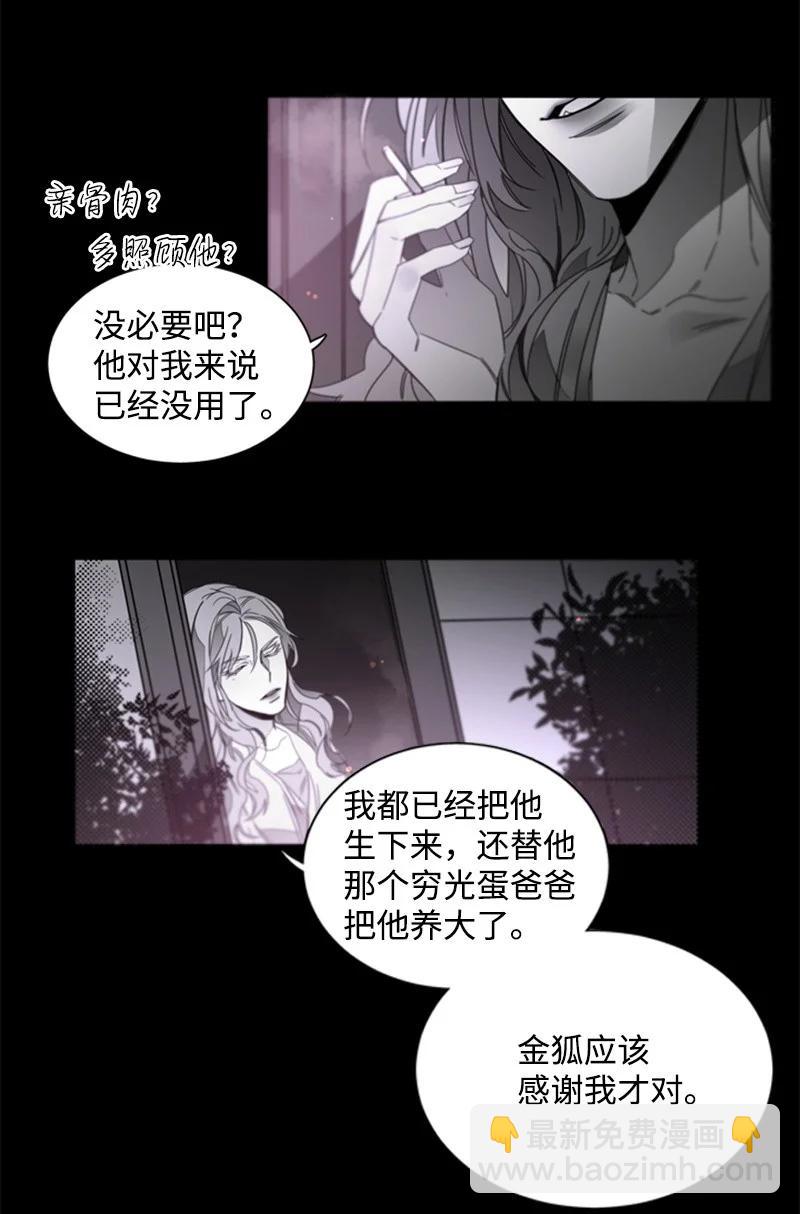 25 利害关系-第25话