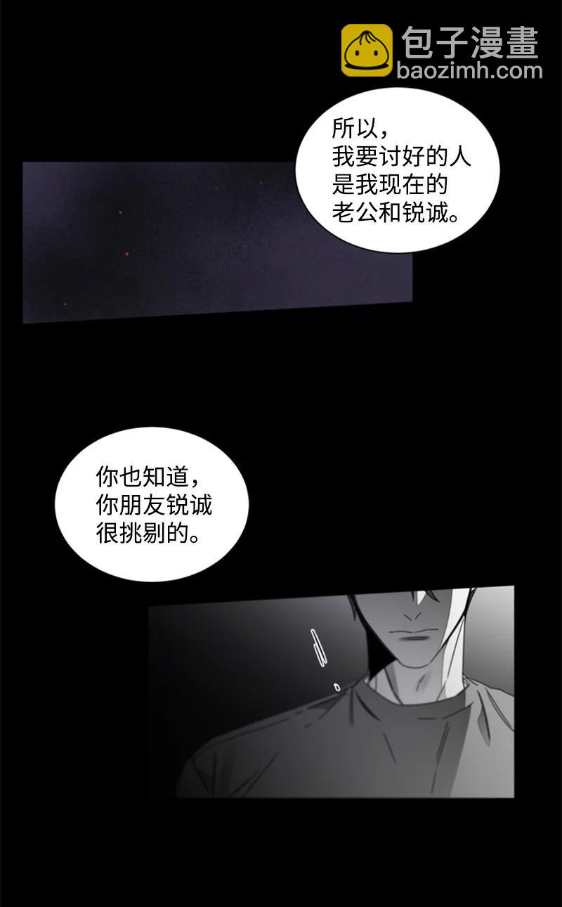 25 利害关系-第25话