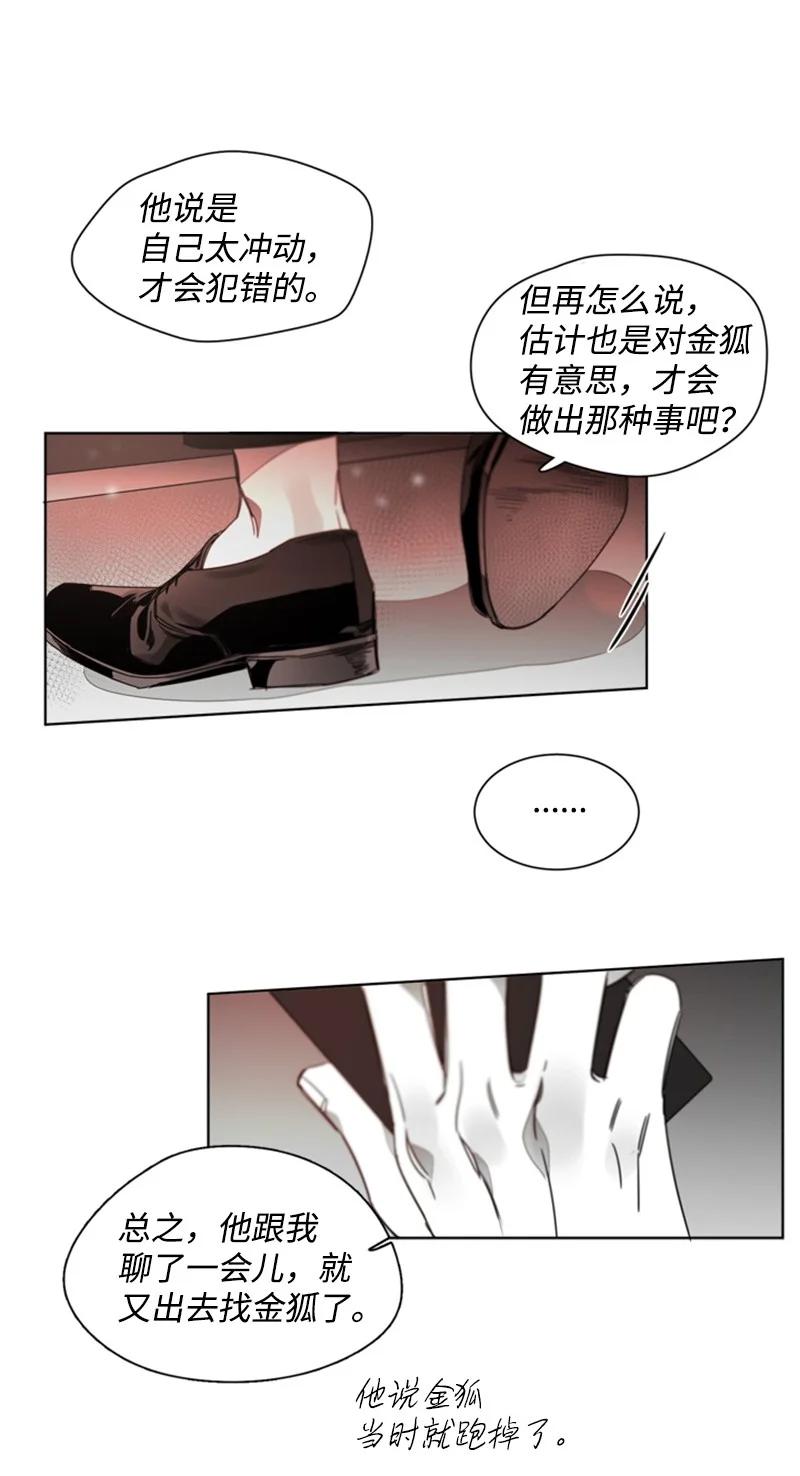 27 迷茫的内心-第27话