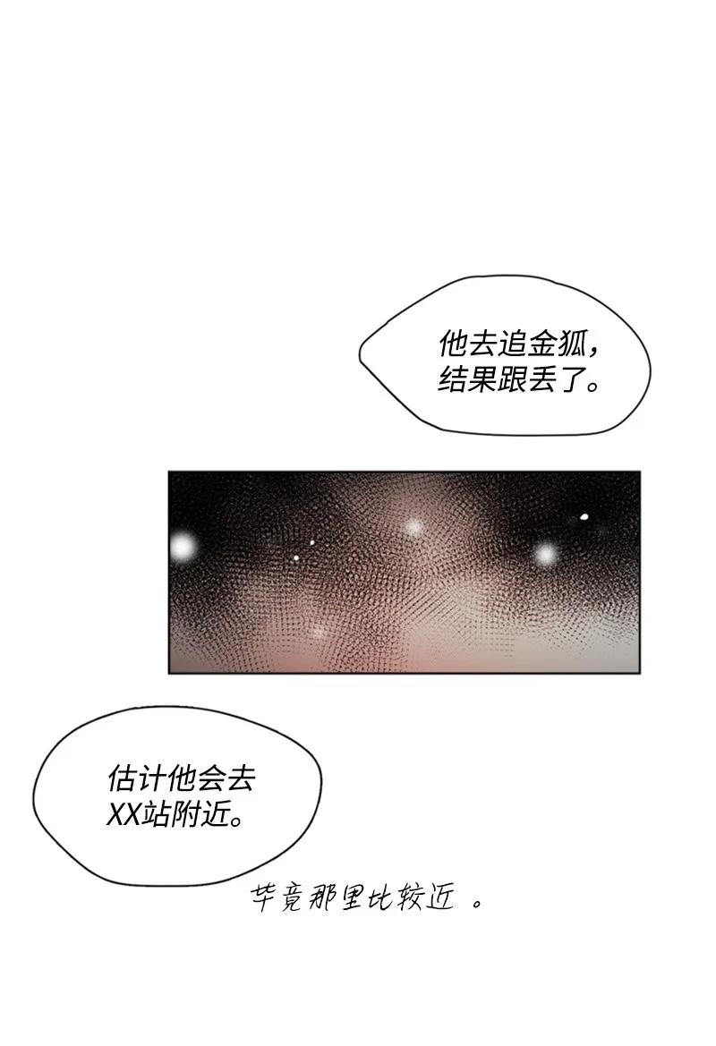 27 迷茫的内心-第27话