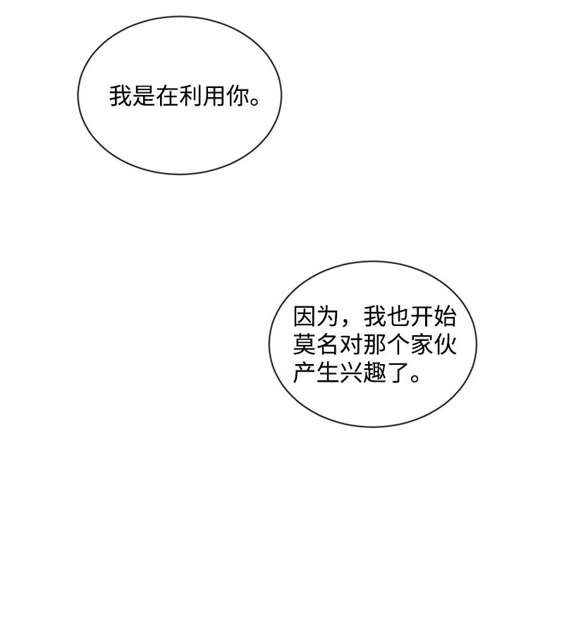 27 迷茫的内心-第27话