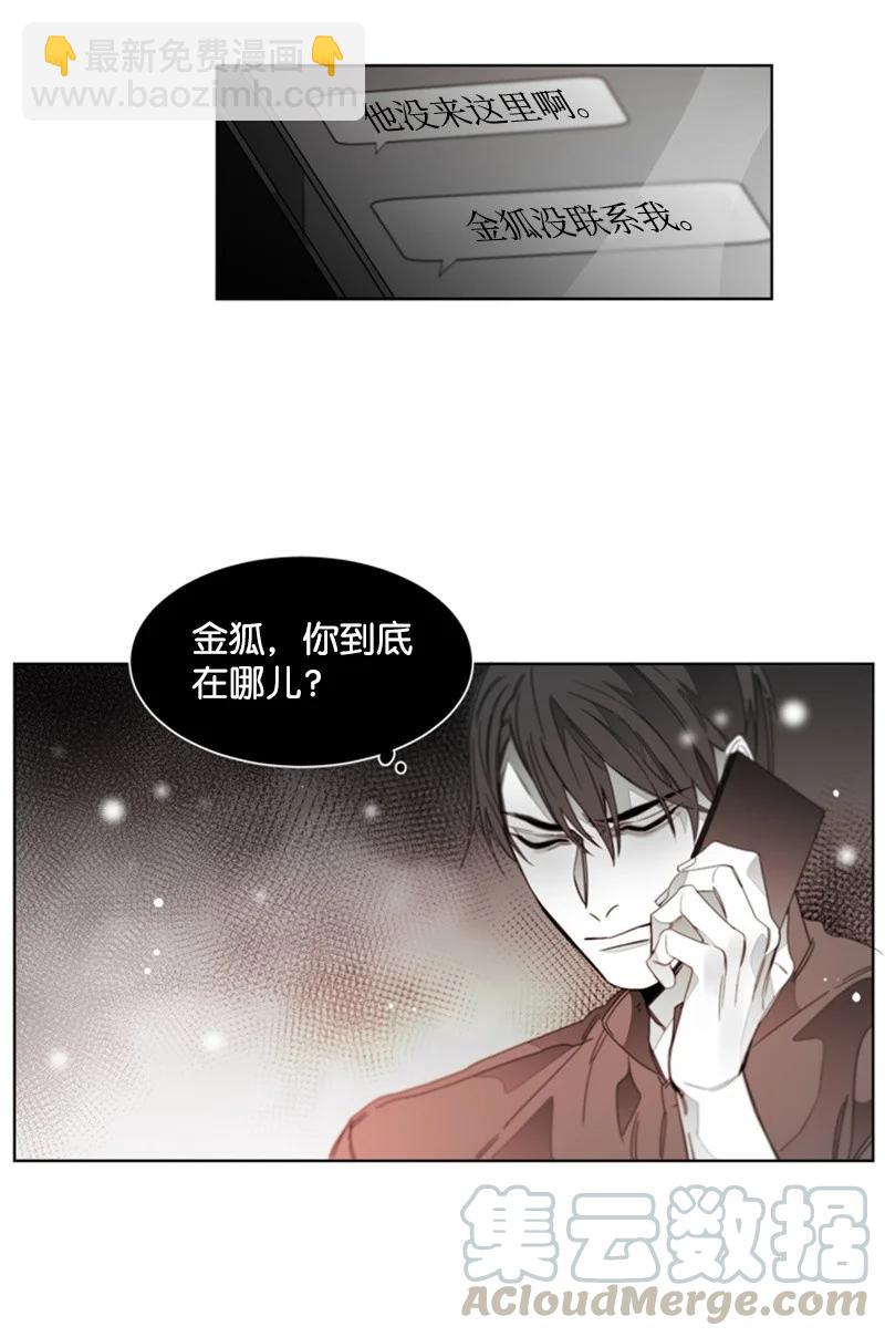 29 你的答案-第29话