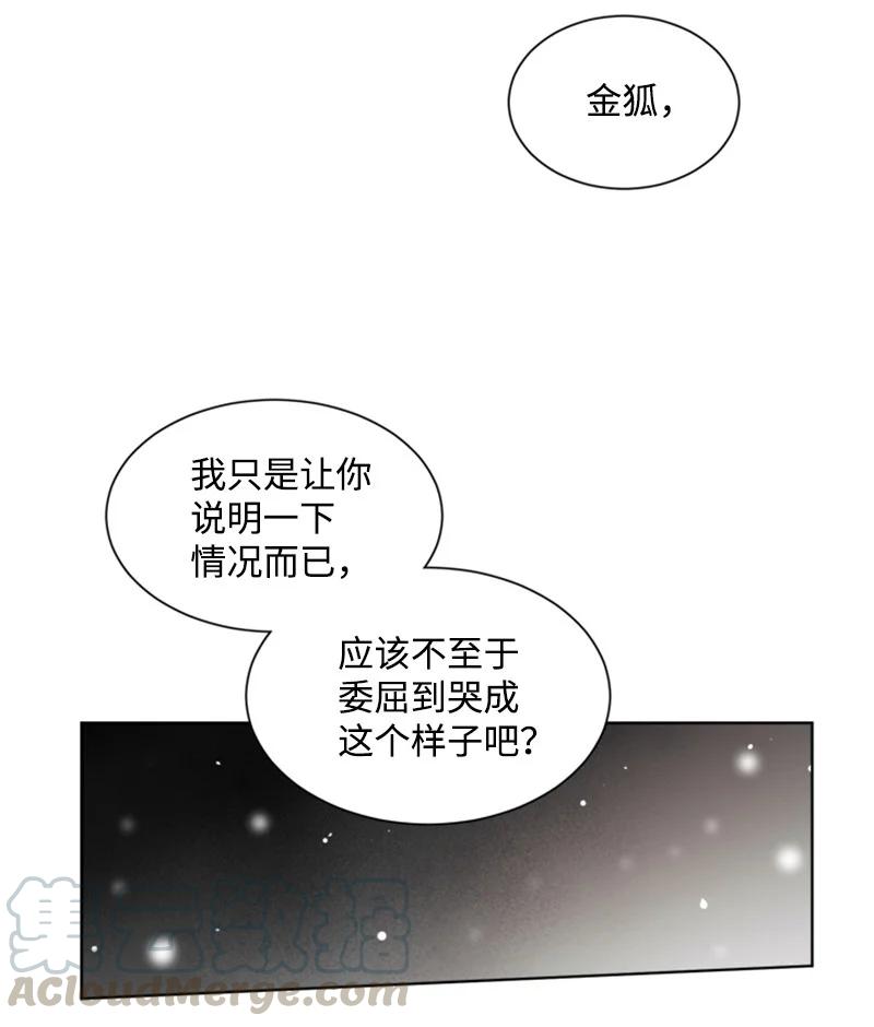 29 你的答案-第29话