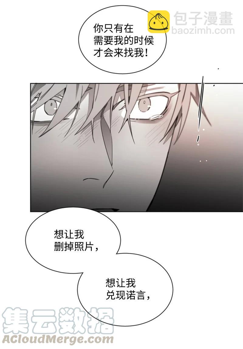 29 你的答案-第29话