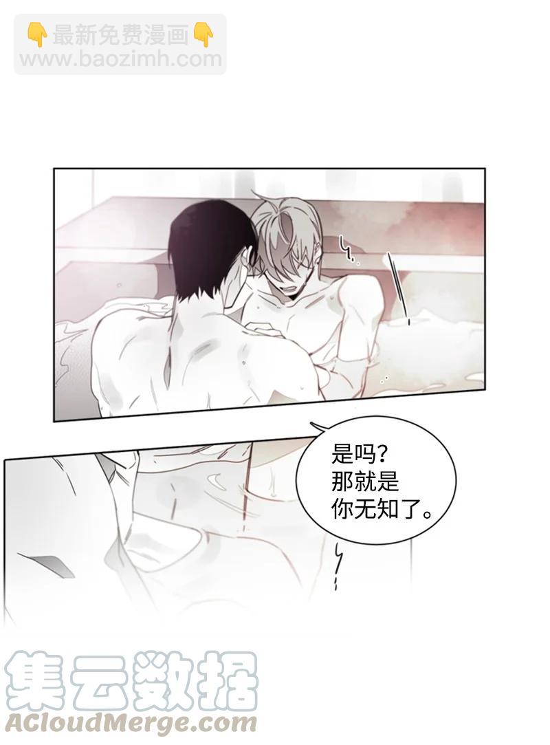 31 狼的忠诚-第31话