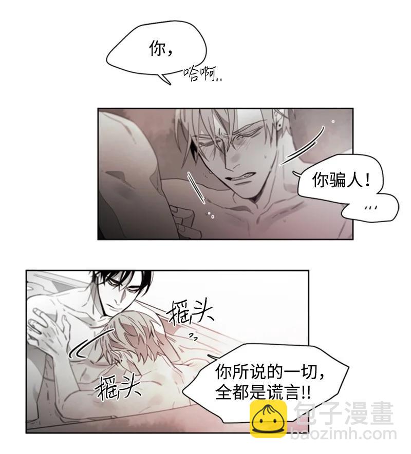 31 狼的忠诚-第31话