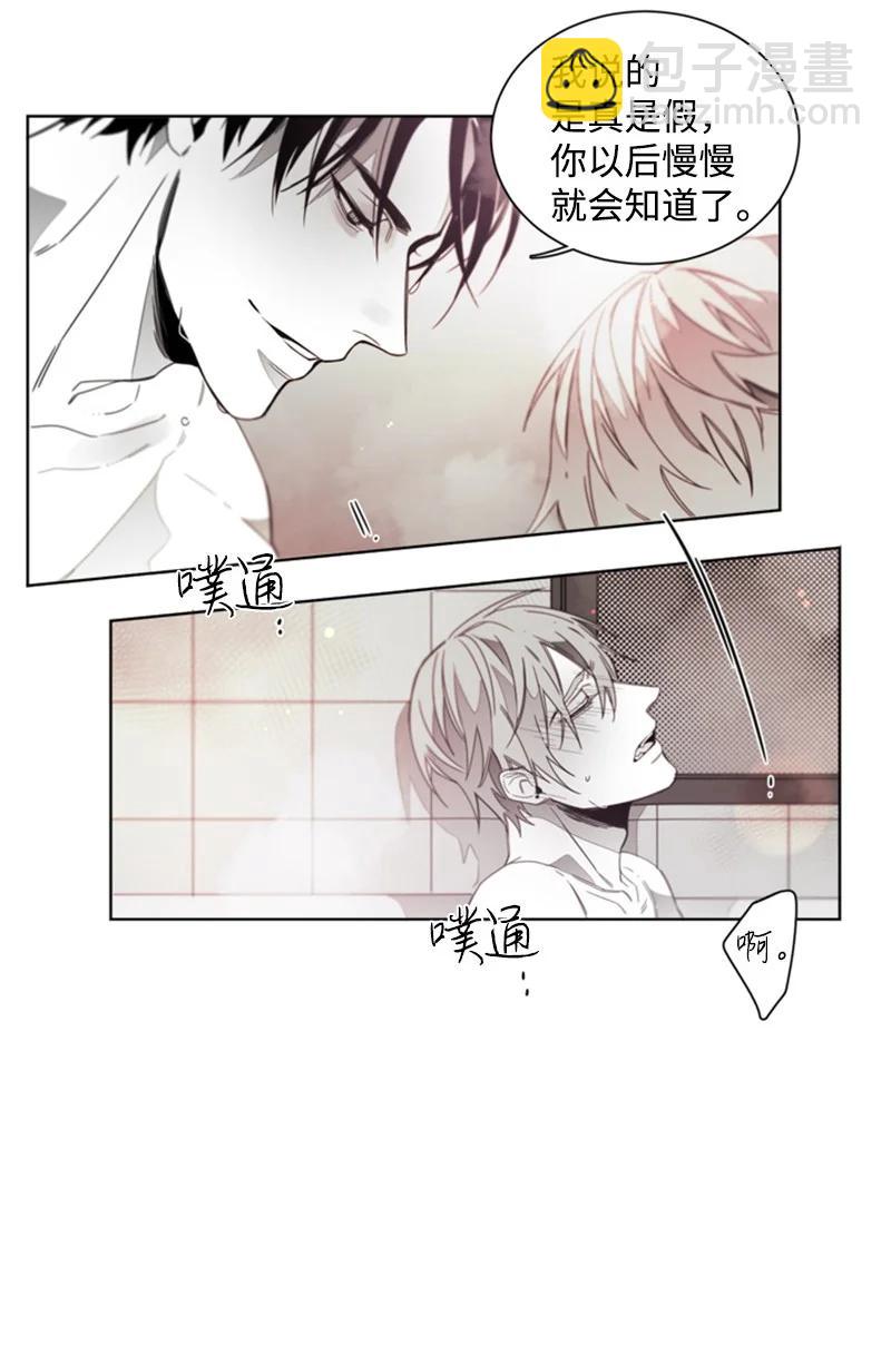 31 狼的忠诚-第31话