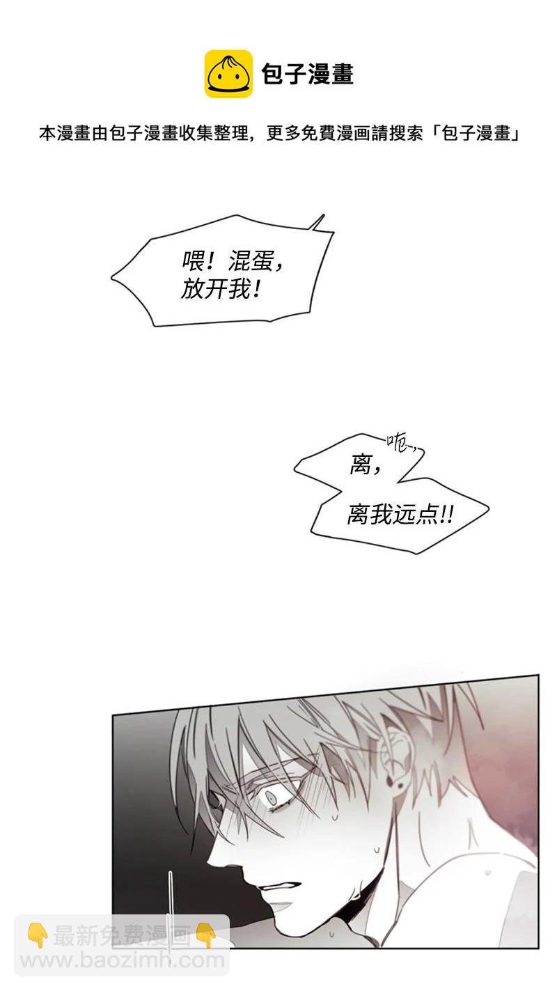 31 狼的忠诚-第31话