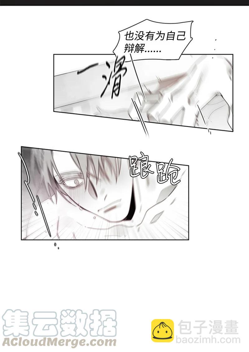 31 狼的忠诚-第31话