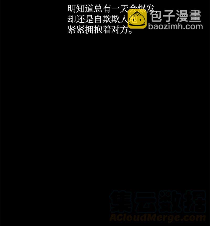 31 狼的忠诚-第31话