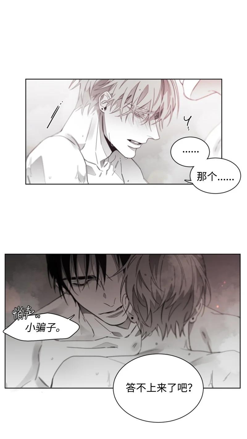 31 狼的忠诚-第31话