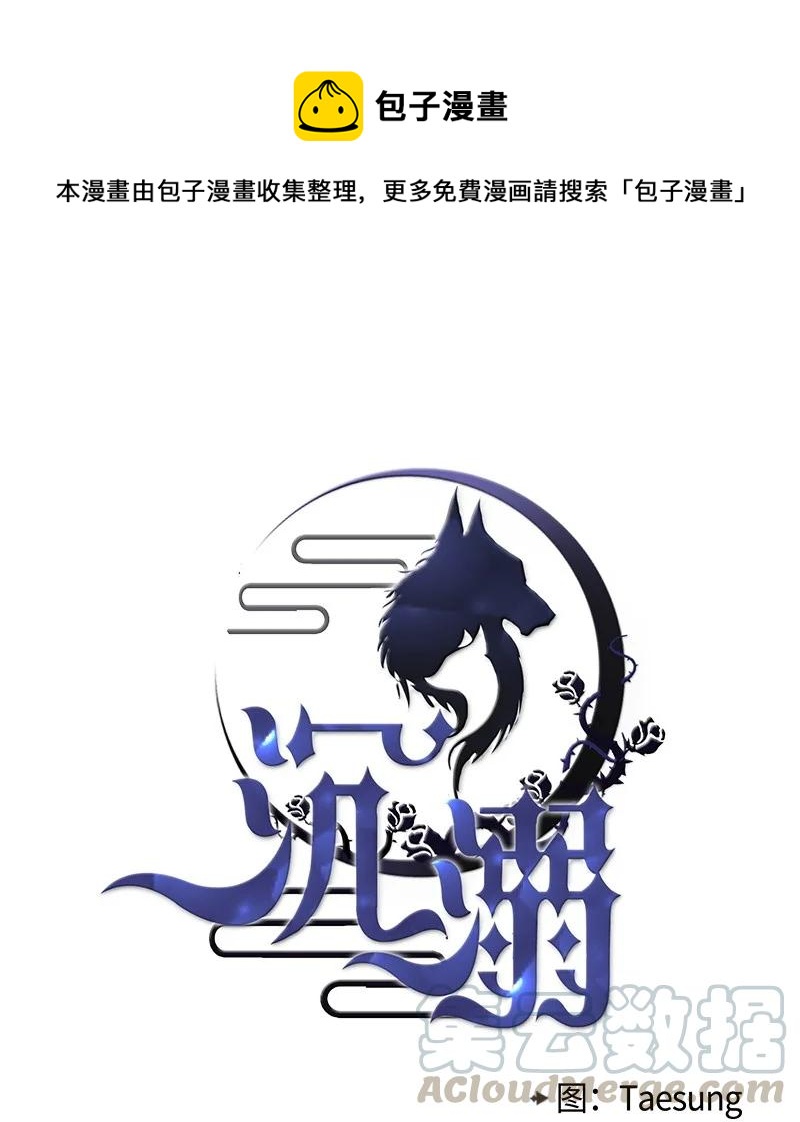 33 挑拨-第33话