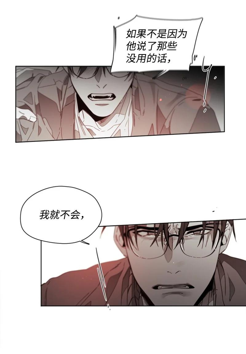 33 挑拨-第33话