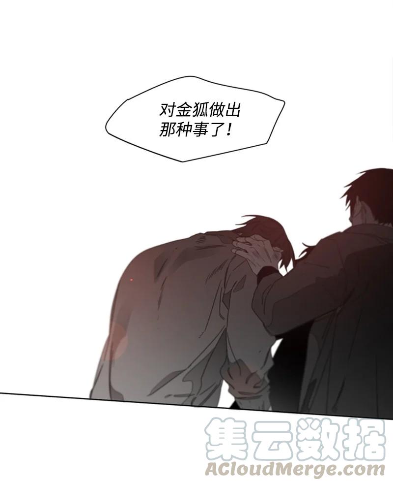33 挑拨-第33话