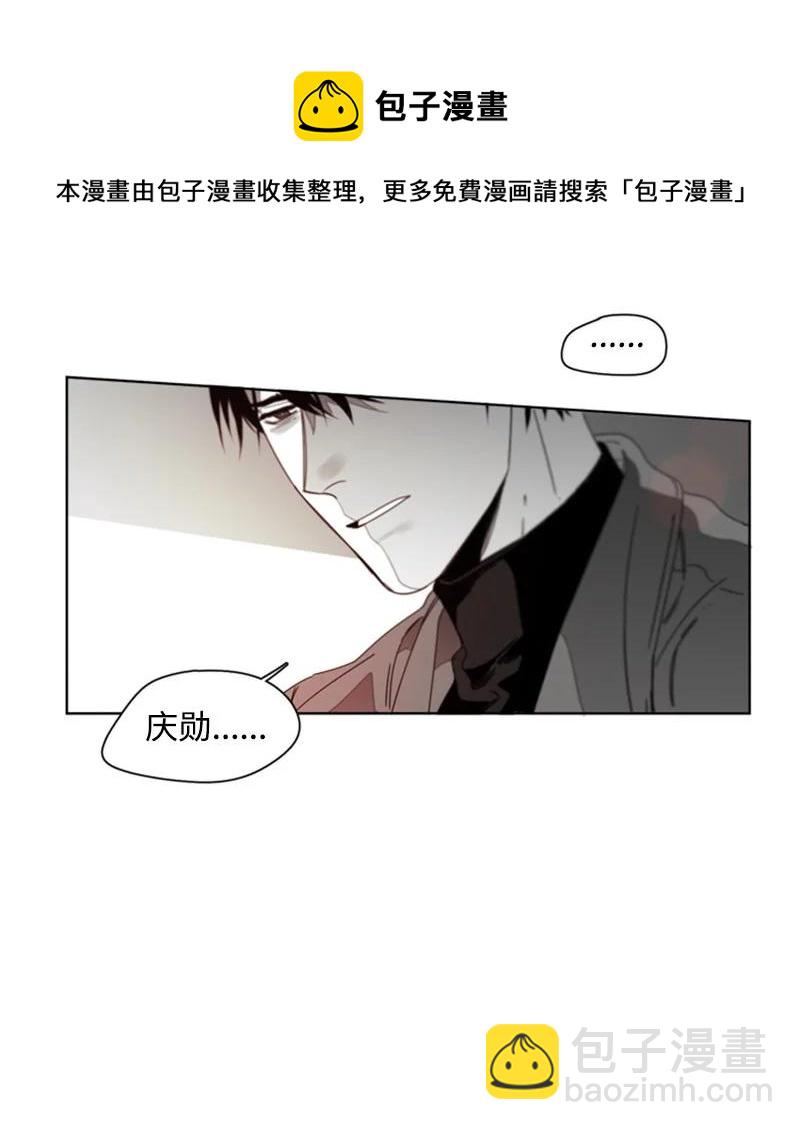 33 挑拨-第33话