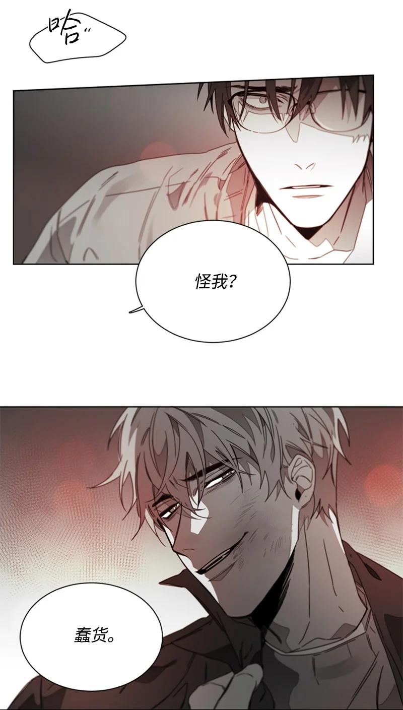33 挑拨-第33话