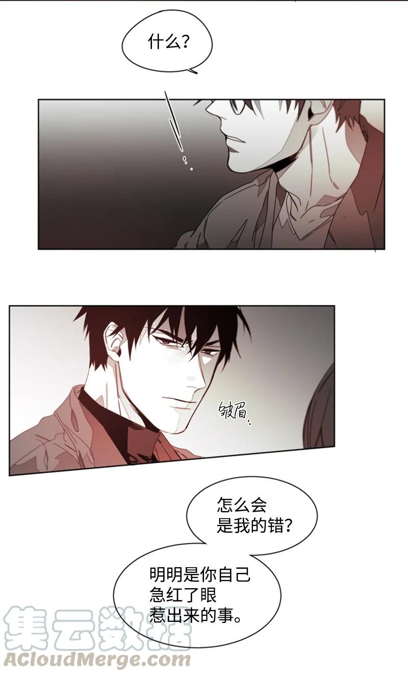 33 挑拨-第33话
