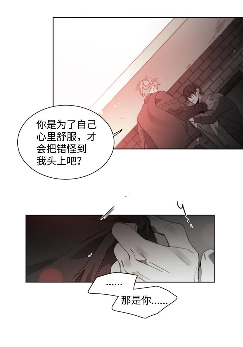 33 挑拨-第33话