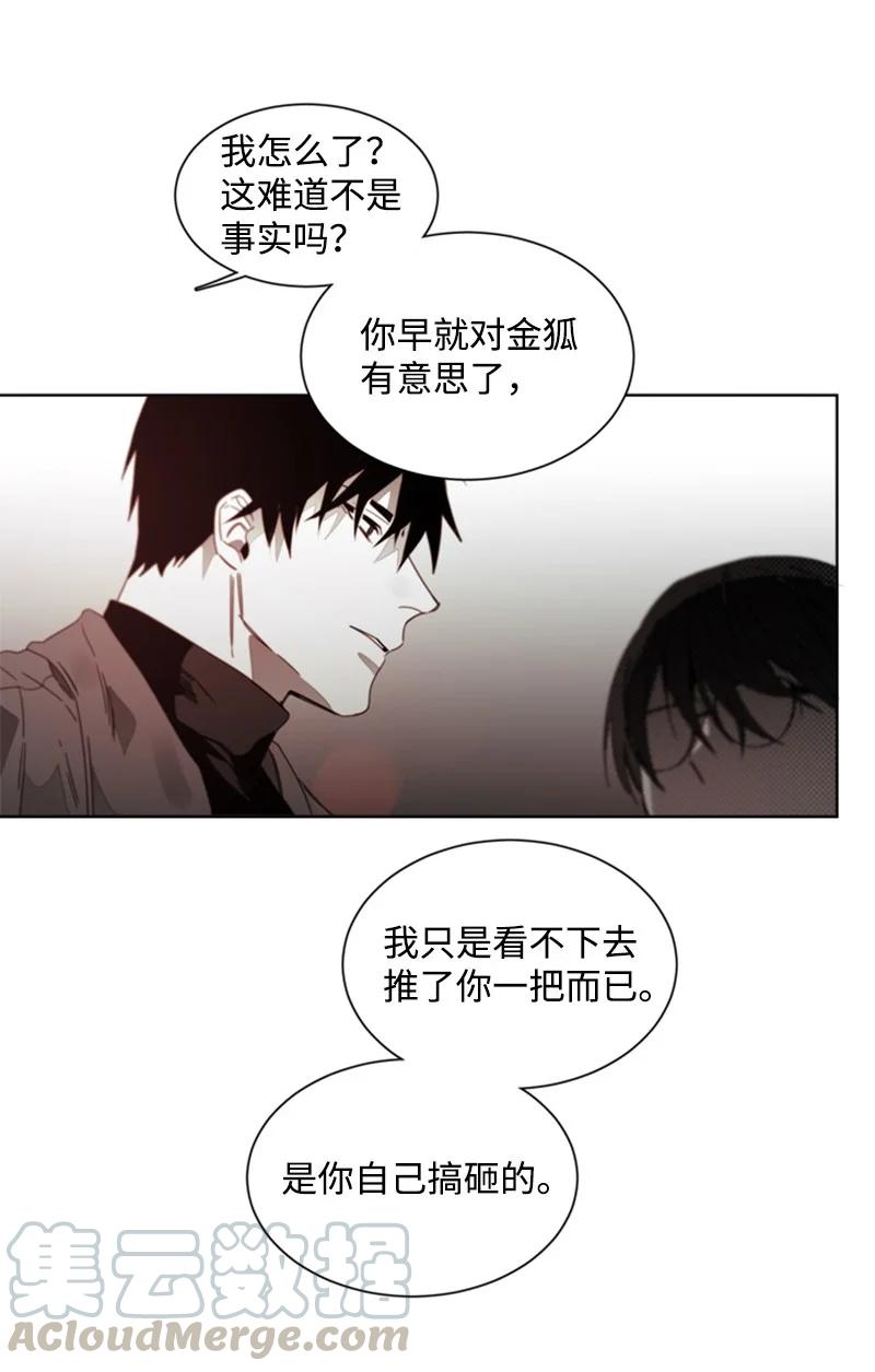 33 挑拨-第33话