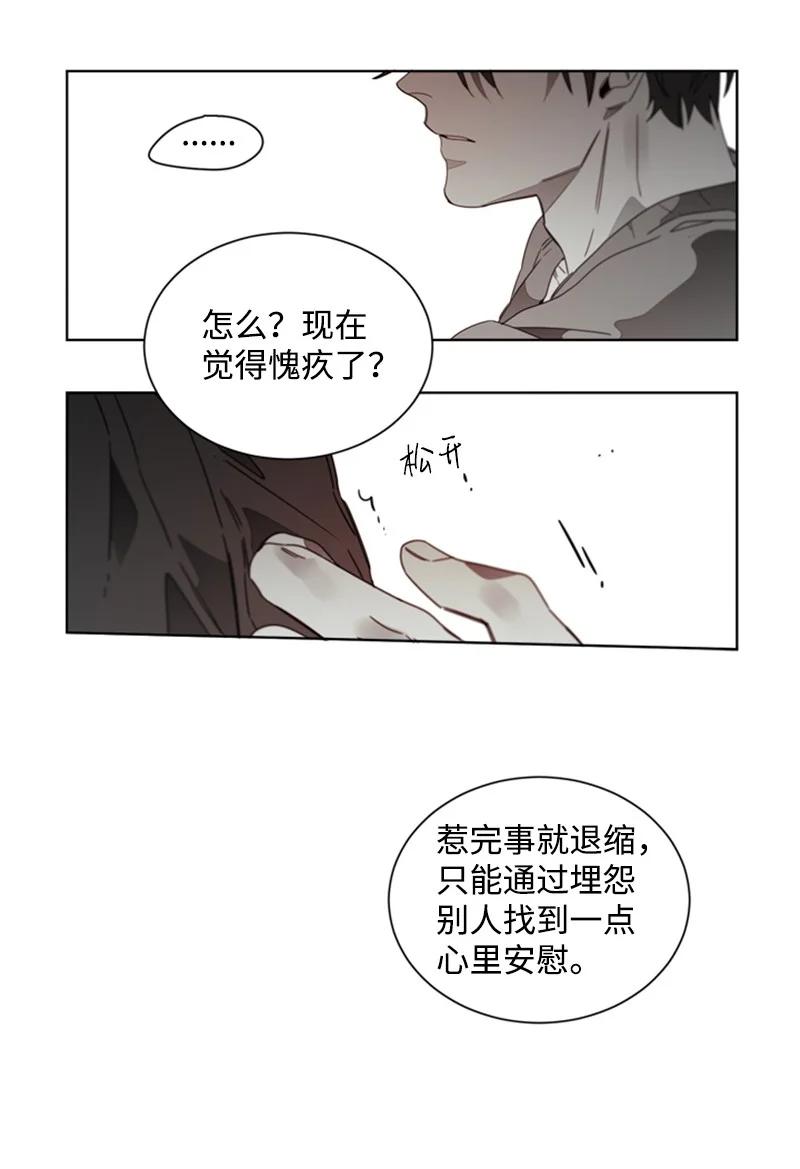 33 挑拨-第33话