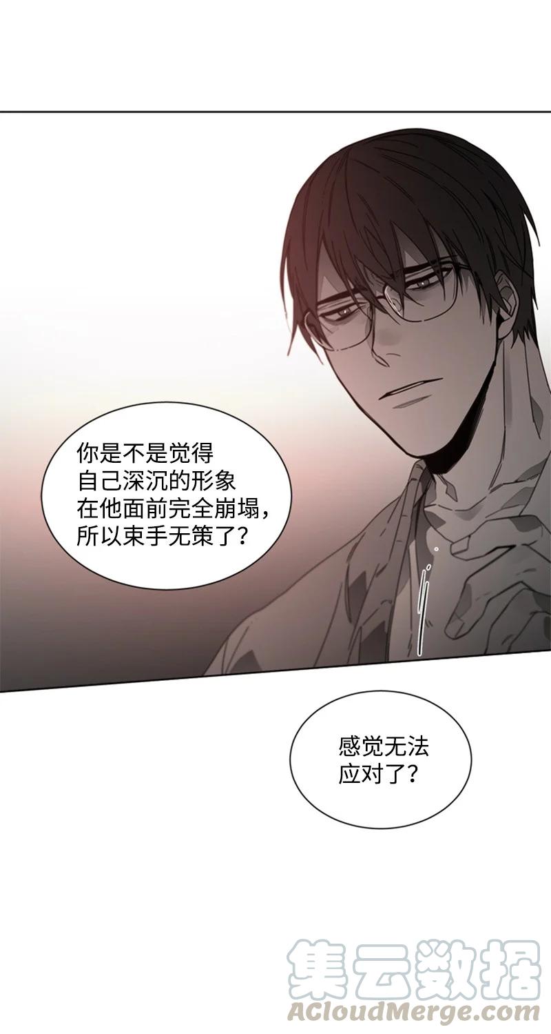 33 挑拨-第33话