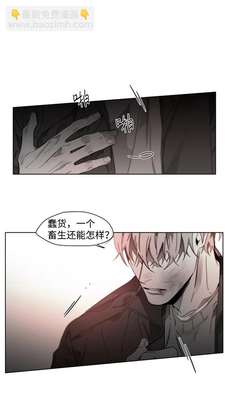 33 挑拨-第33话