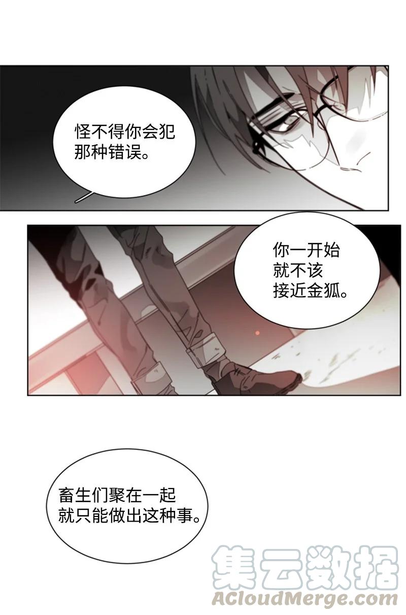 33 挑拨-第33话