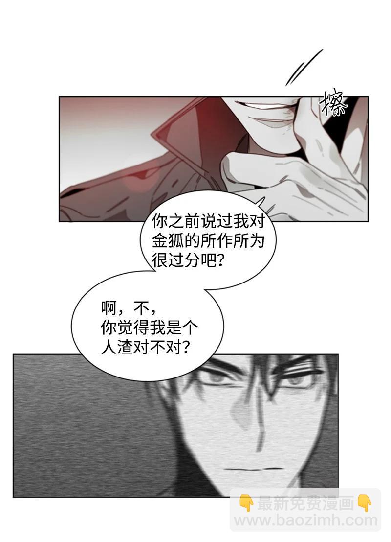 33 挑拨-第33话