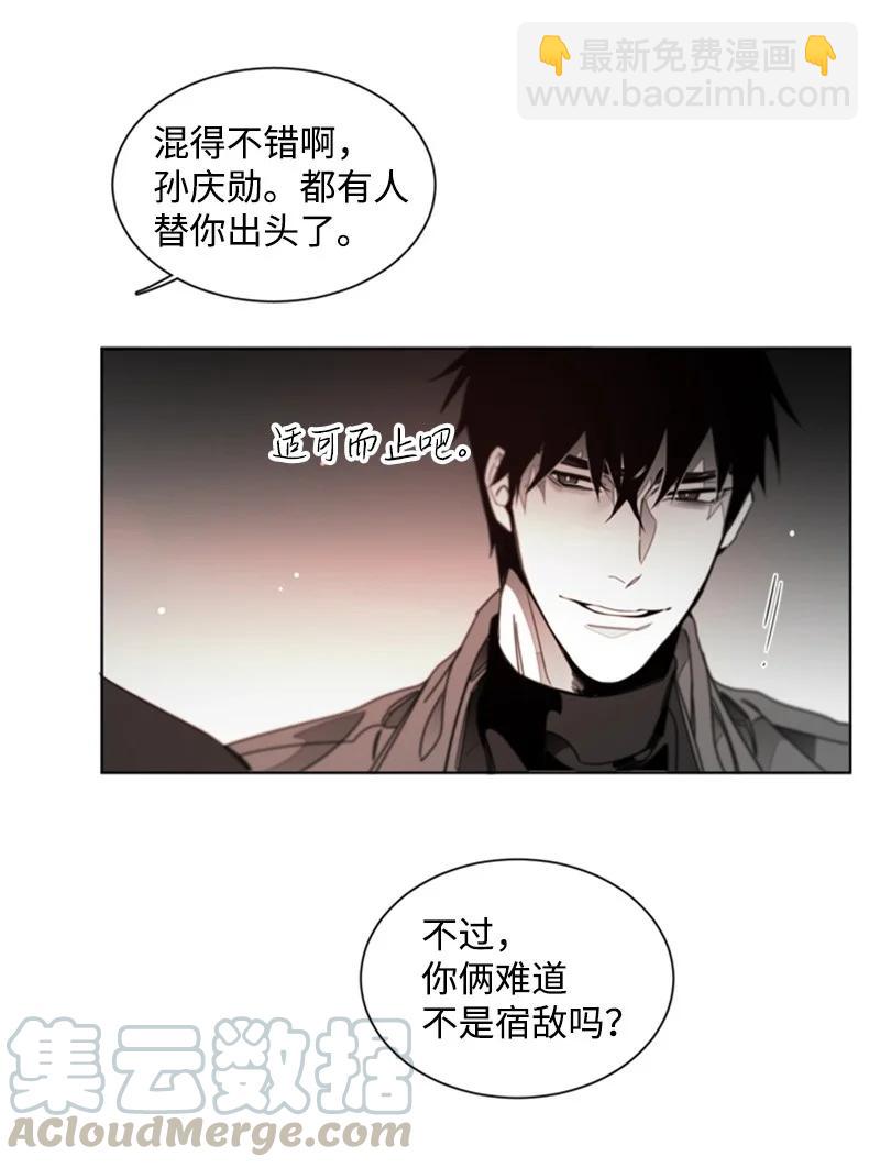 33 挑拨-第33话
