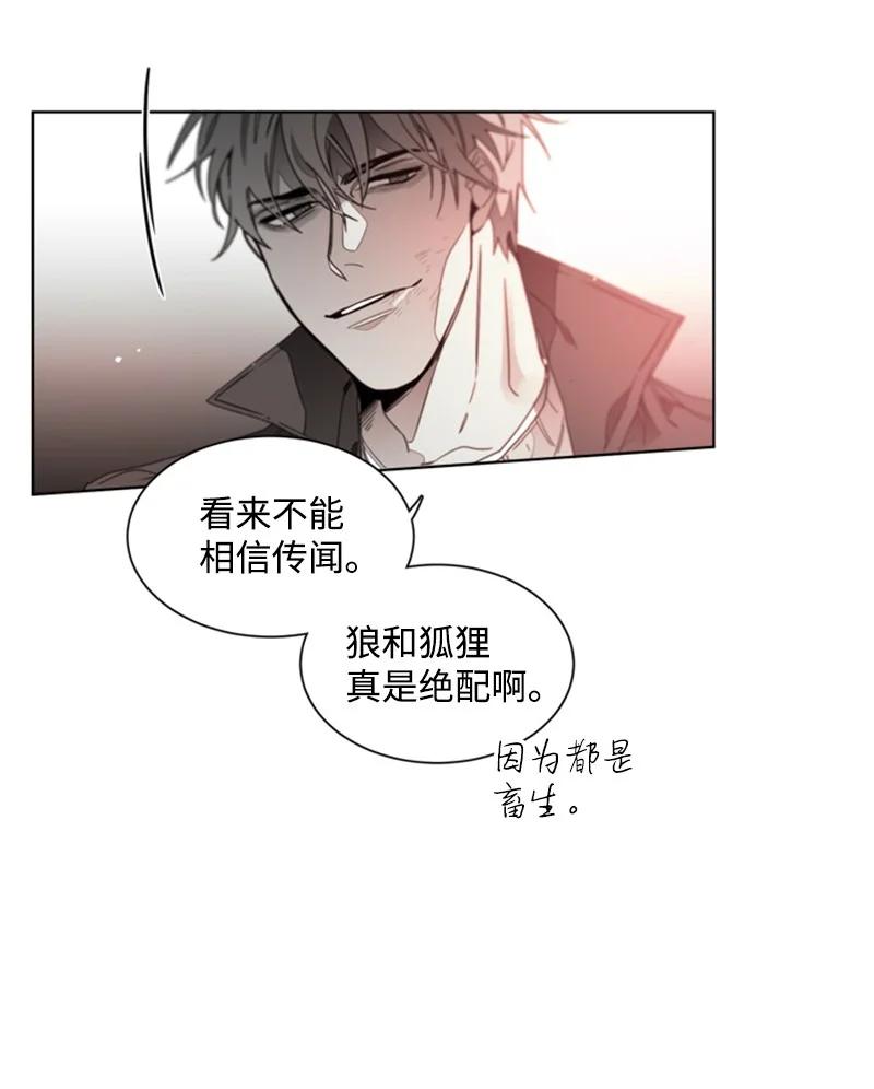33 挑拨-第33话