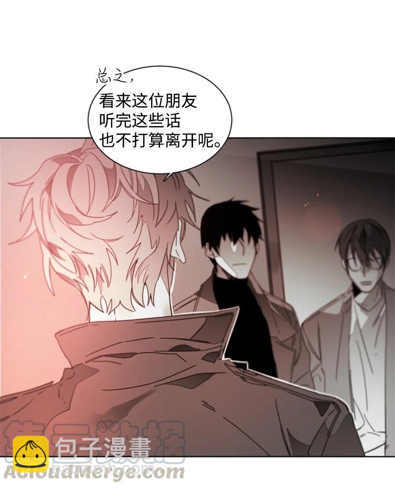 33 挑拨-第33话