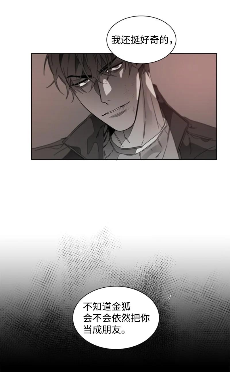 33 挑拨-第33话