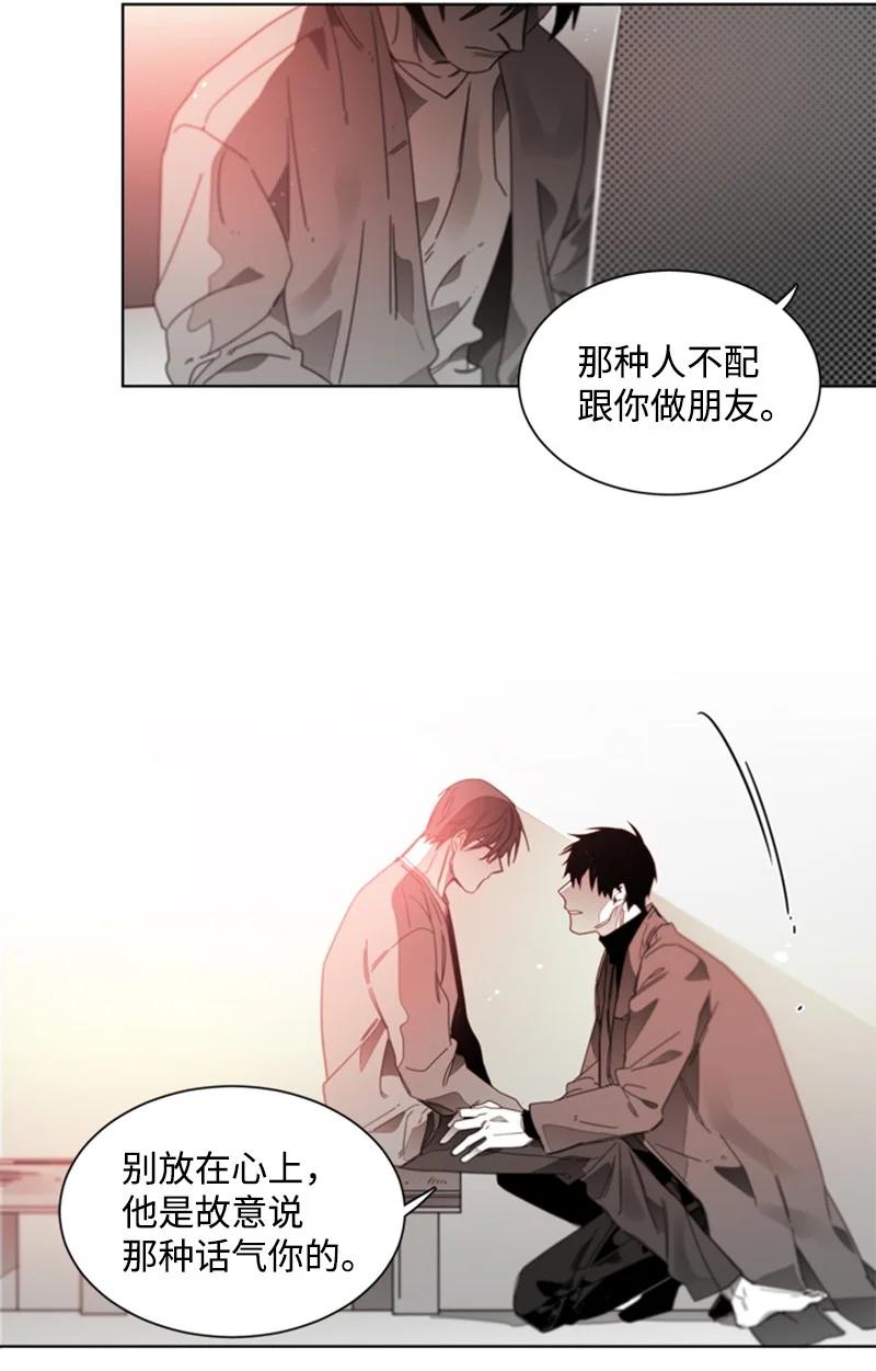 33 挑拨-第33话