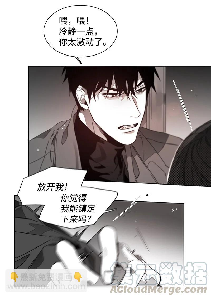33 挑拨-第33话