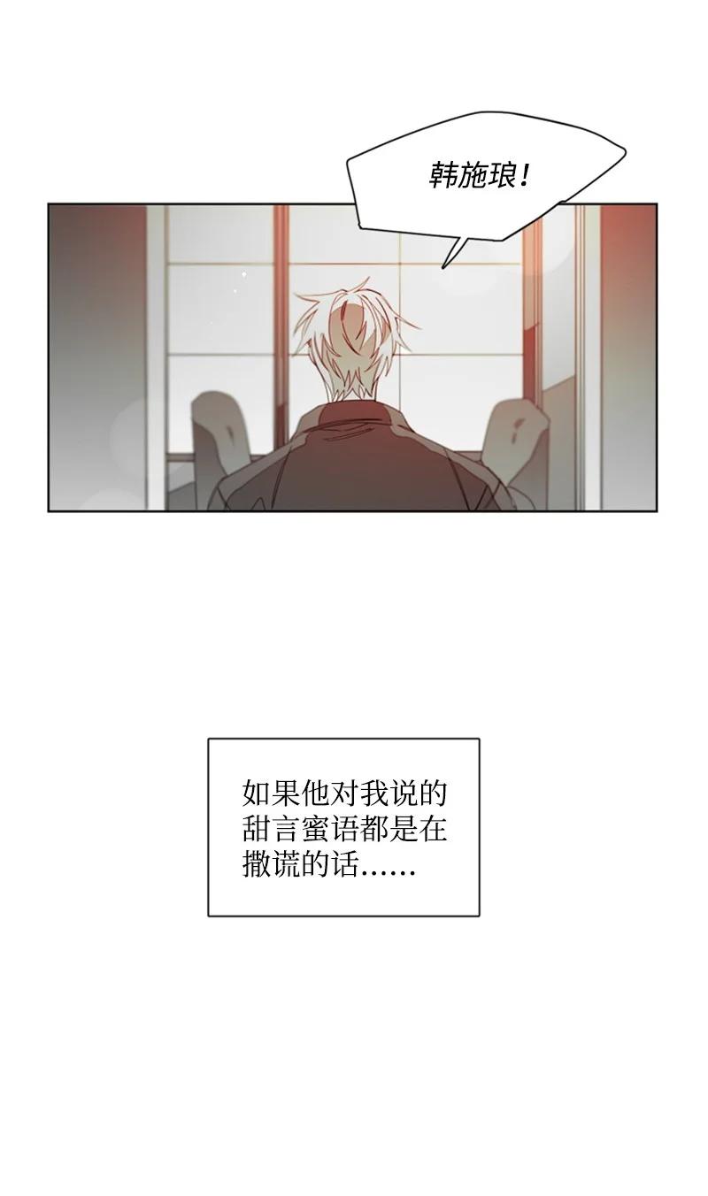 35 只为偶遇你-第35话