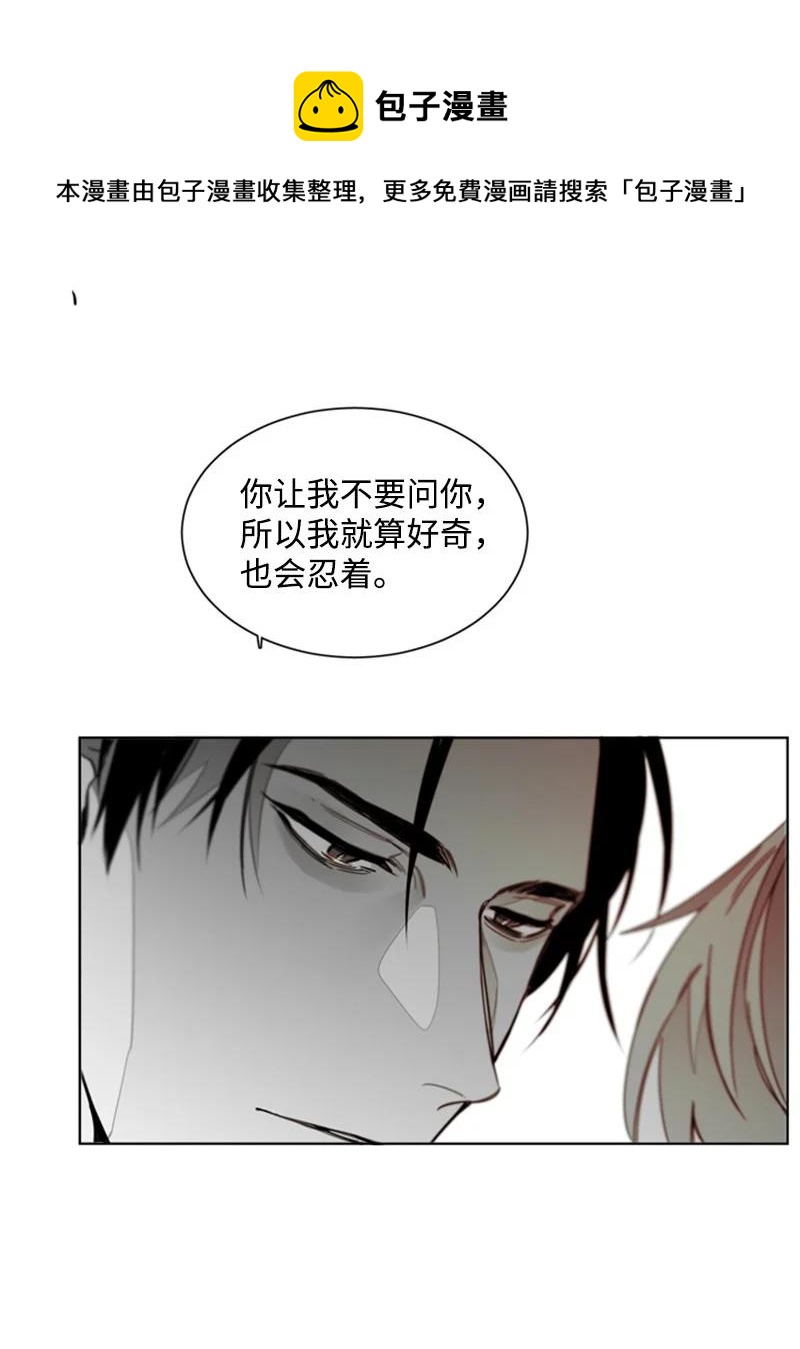35 只为偶遇你-第35话