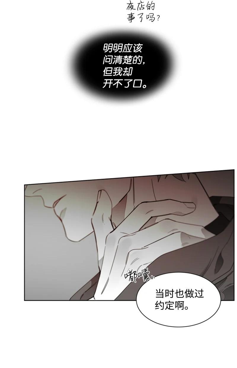 35 只为偶遇你-第35话