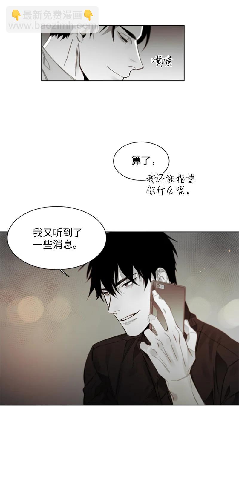 39 意外相遇-第39话