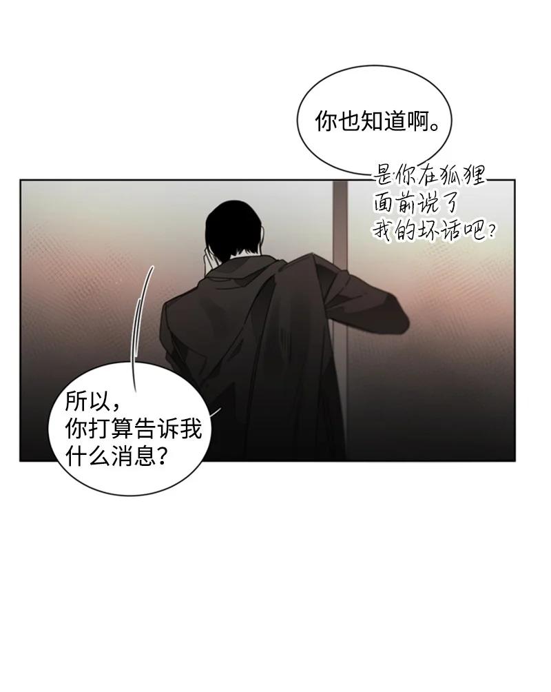 39 意外相遇-第39话