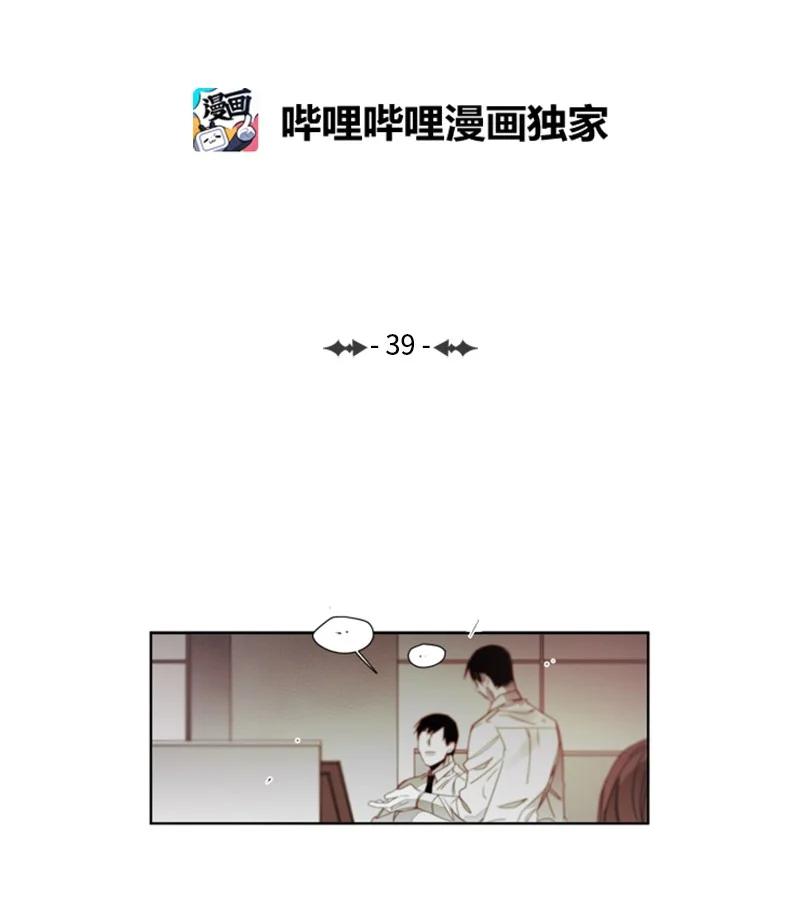 39 意外相遇-第39话