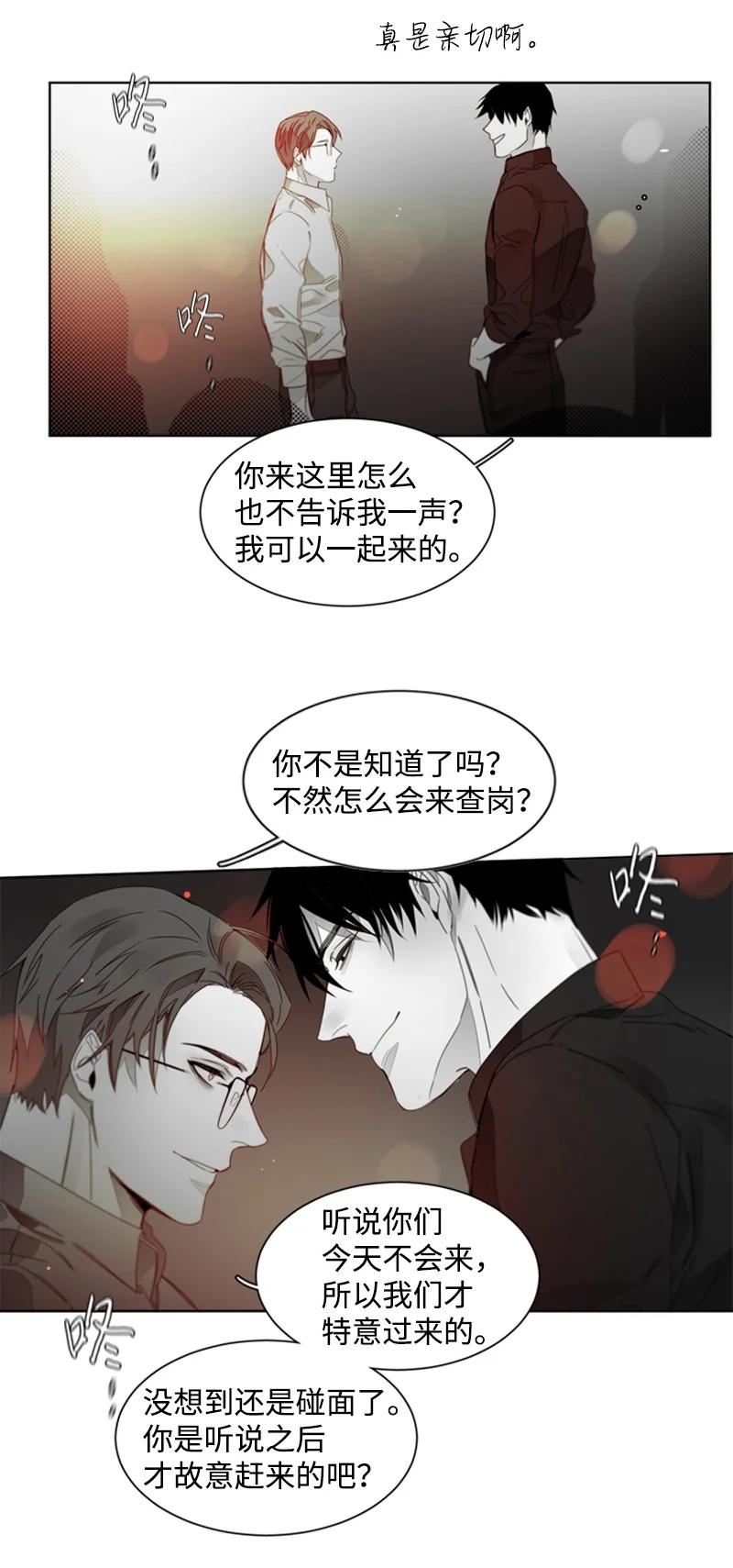 39 意外相遇-第39话