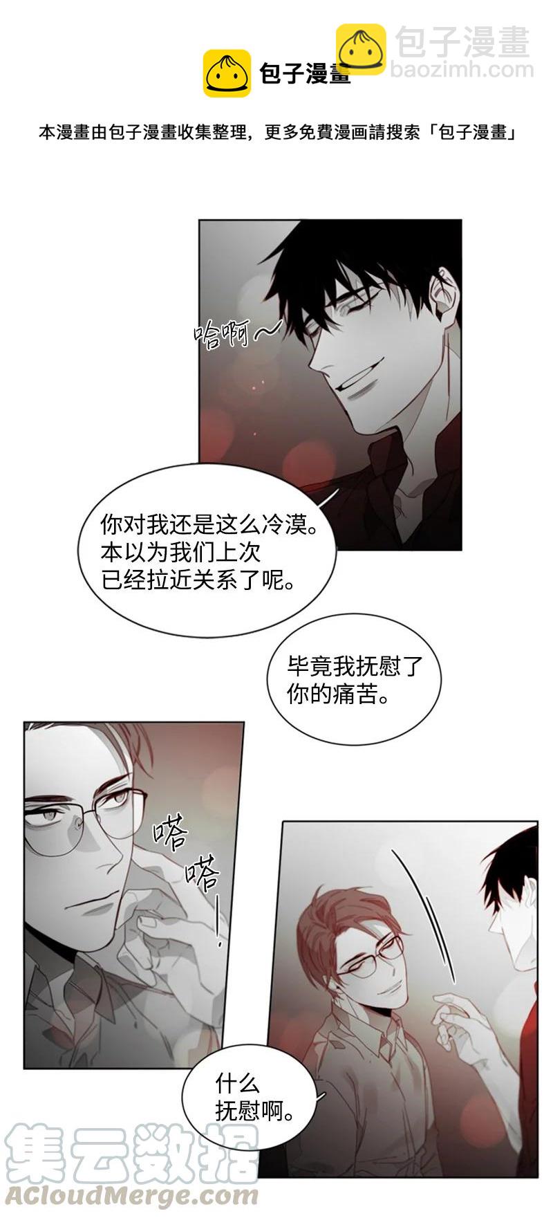 39 意外相遇-第39话