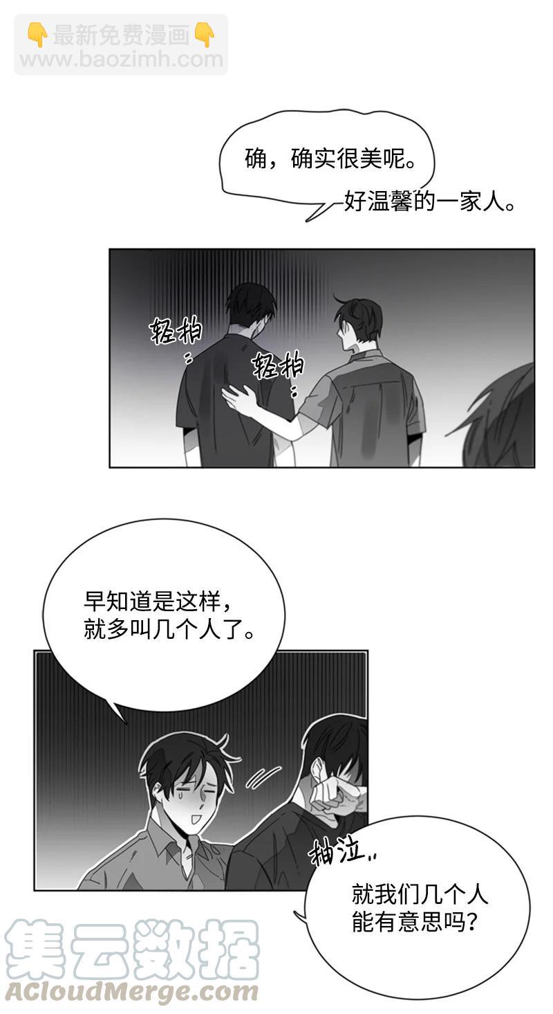 41 外传01-夏天-第41话