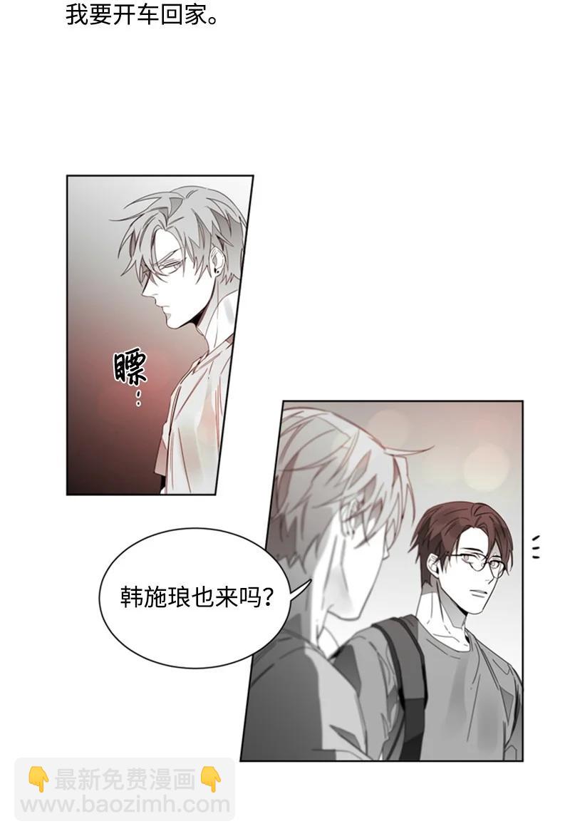 41 外传01-夏天-第41话